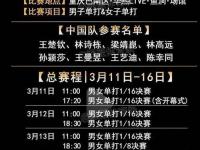 开云体育中国-黄金时刻！全球球迷热切期待