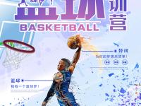 开云下载-包含篮球少年接受特训营训练，梦想未来登上巅峰的词条
