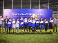 开云体育中国-沙尔克04俱乐部发布新赛季球员名单，打造超强阵容