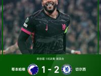 开云体育下载-切尔西客场遭遇挑战，蓝军表现不俗拿下关键分数