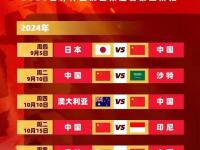 开云平台-包含中国国家男足队获得国际足球联合会世界杯亚洲区预选赛小组赛首胜的词条