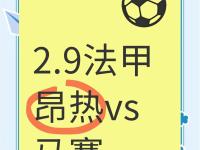 开云体育登录-昂热主场比战胜波尔多，全取三分的简单介绍