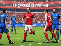 开云体育官方网站-摩纳哥客场险胜斯特拉斯堡，收获重要胜利的简单介绍