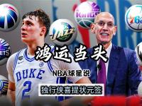 开云体育下载-独行侠客场逆转篮网，取得两连胜