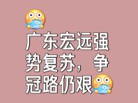 开云平台-关于球队的排名逐渐攀升，未来可期的信息