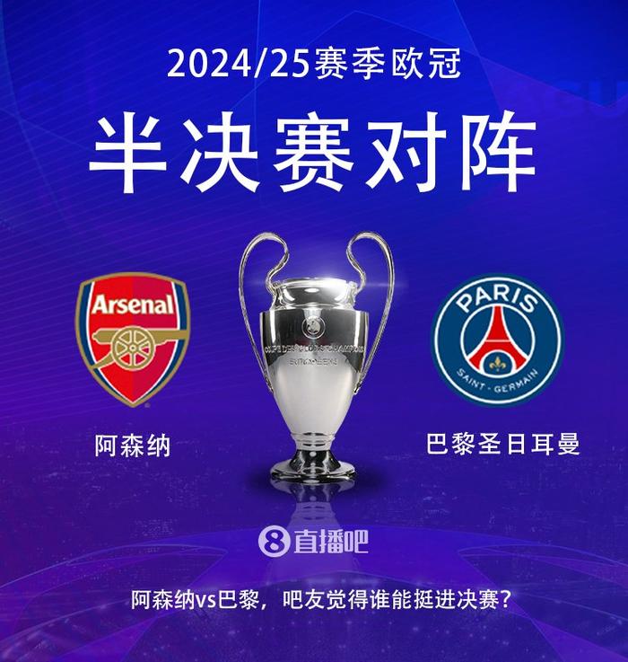 阿森纳中场禁赛一场，将缺席重要对决
