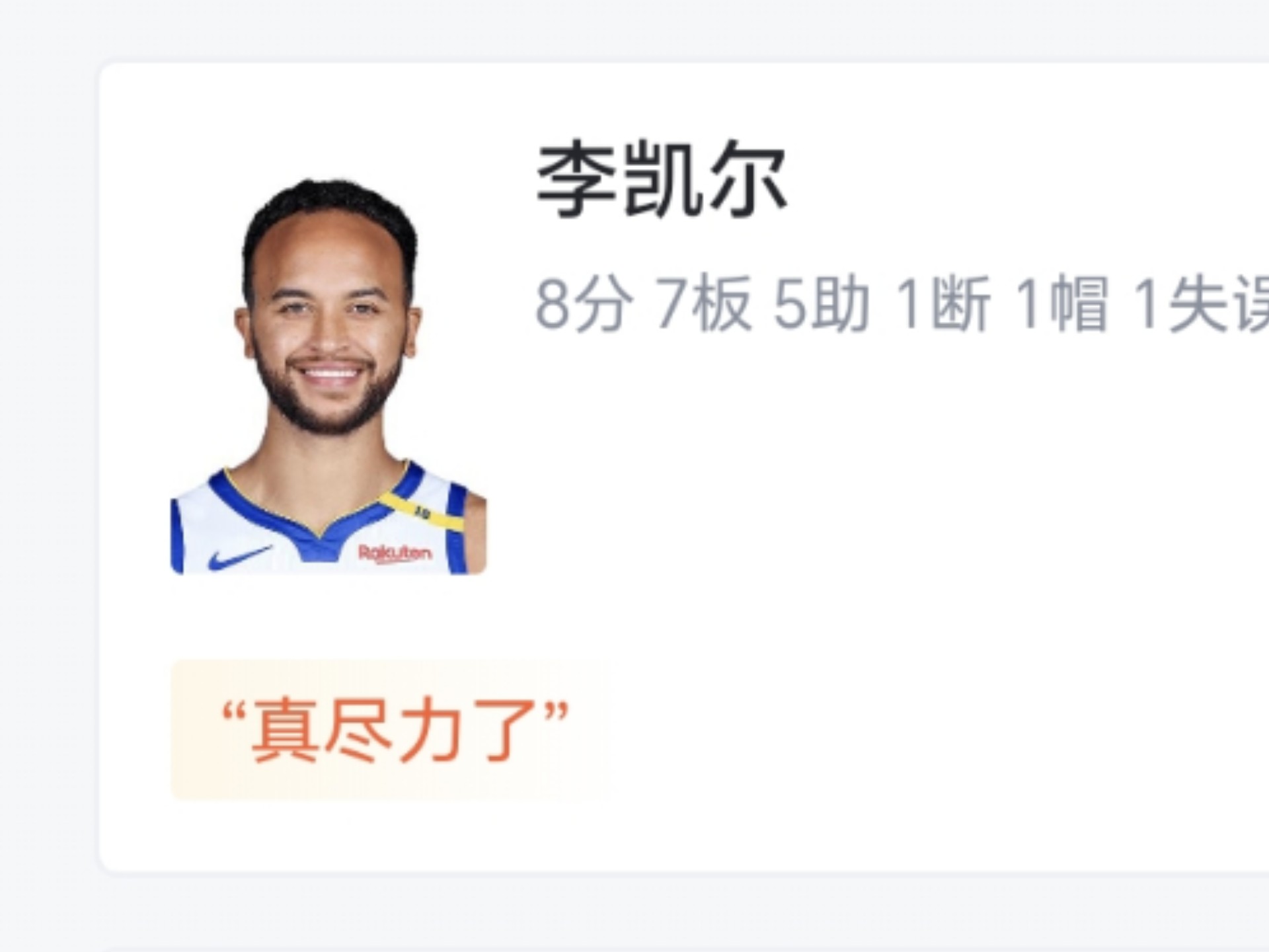 关于步行者横扫雄狮，东部决赛晋级资格的信息