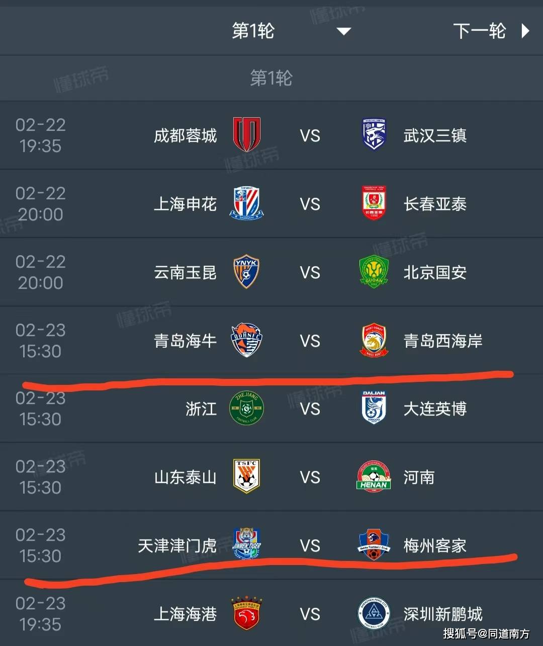 足球联赛即将开战，球队备战工作进入紧张阶段