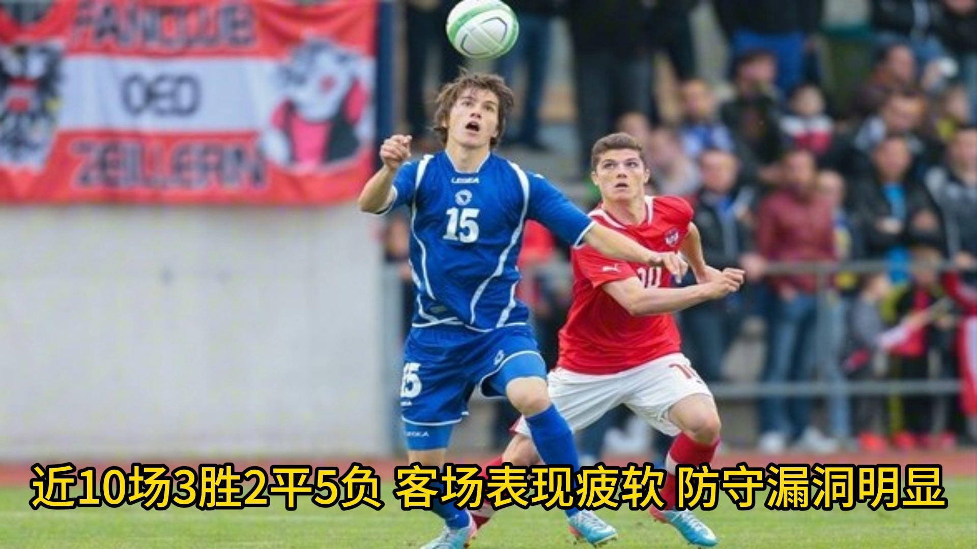 波黑客场战胜希腊尼斯巴克内破门