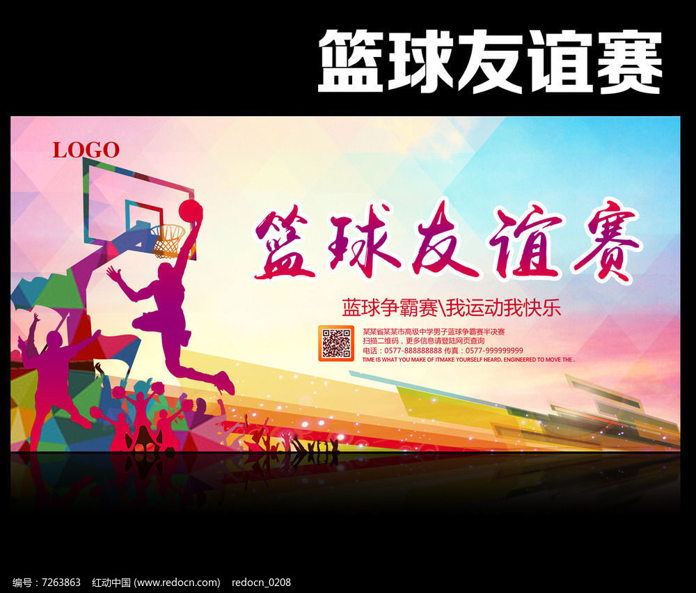 包含篮球明星签约电商平台，推广运动文化的词条