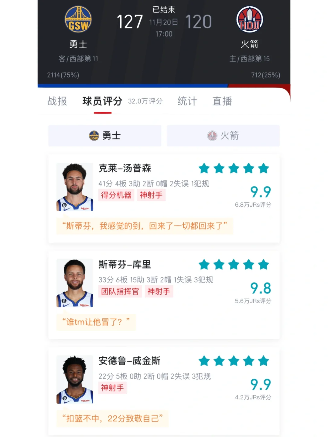 斯特拉斯堡客场苦吞失利，离冠军梦越来越远