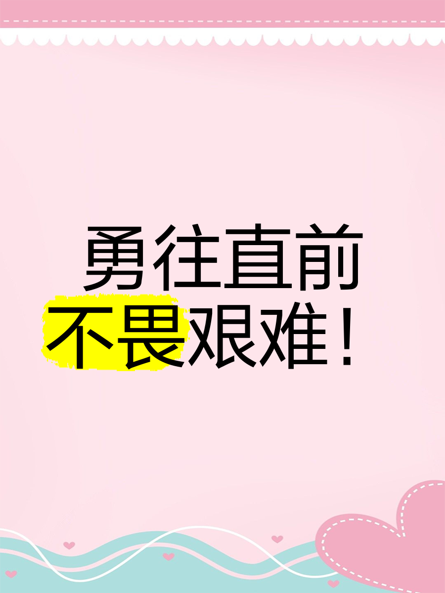 无惧风雨！坚韧不拔的阵容准备迎接挑战，强者向来顽强
