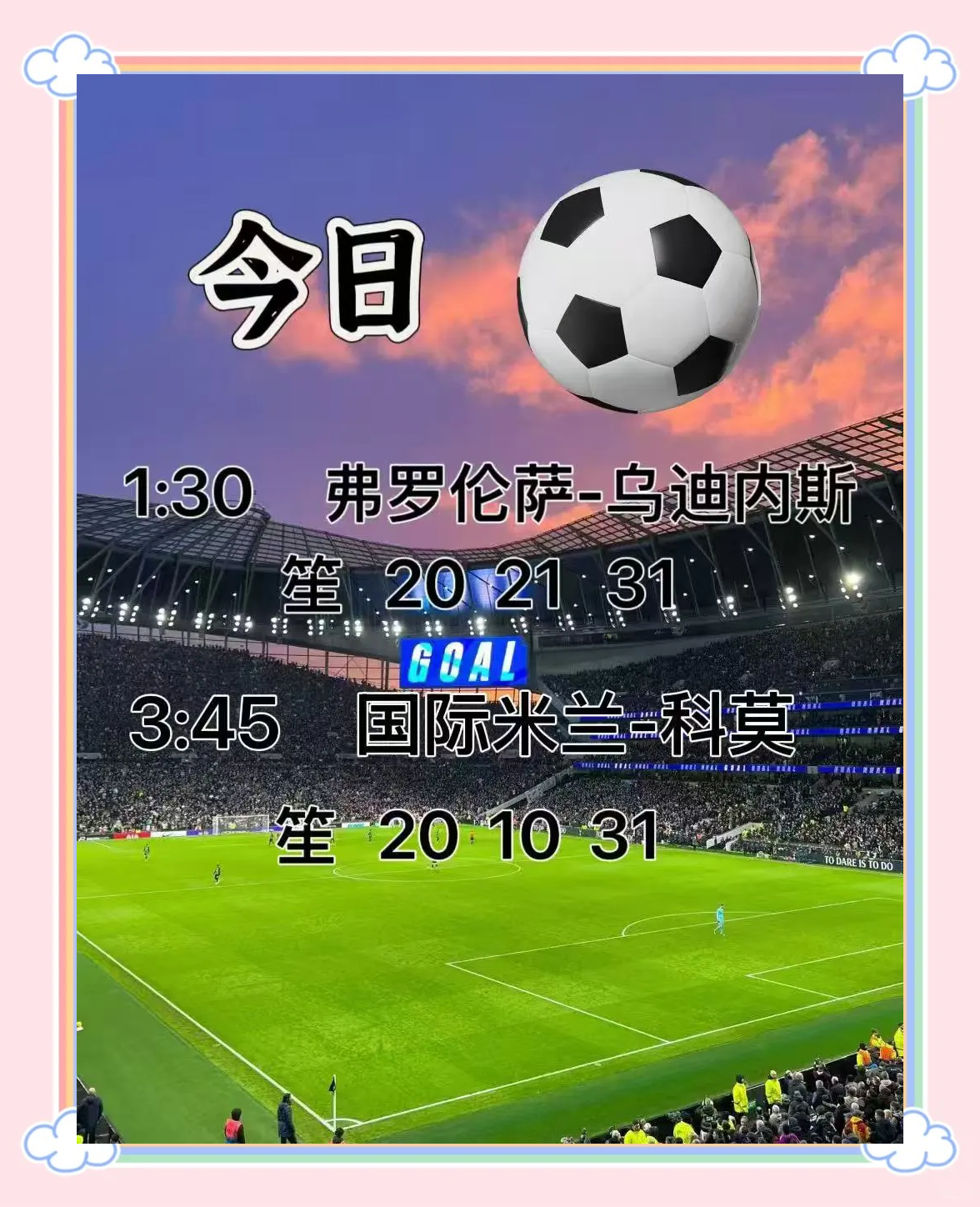 乌迪内斯客场逆袭佛罗伦萨,终结连胜势头 乌迪内斯客场逆袭佛罗伦萨,终结连胜势头