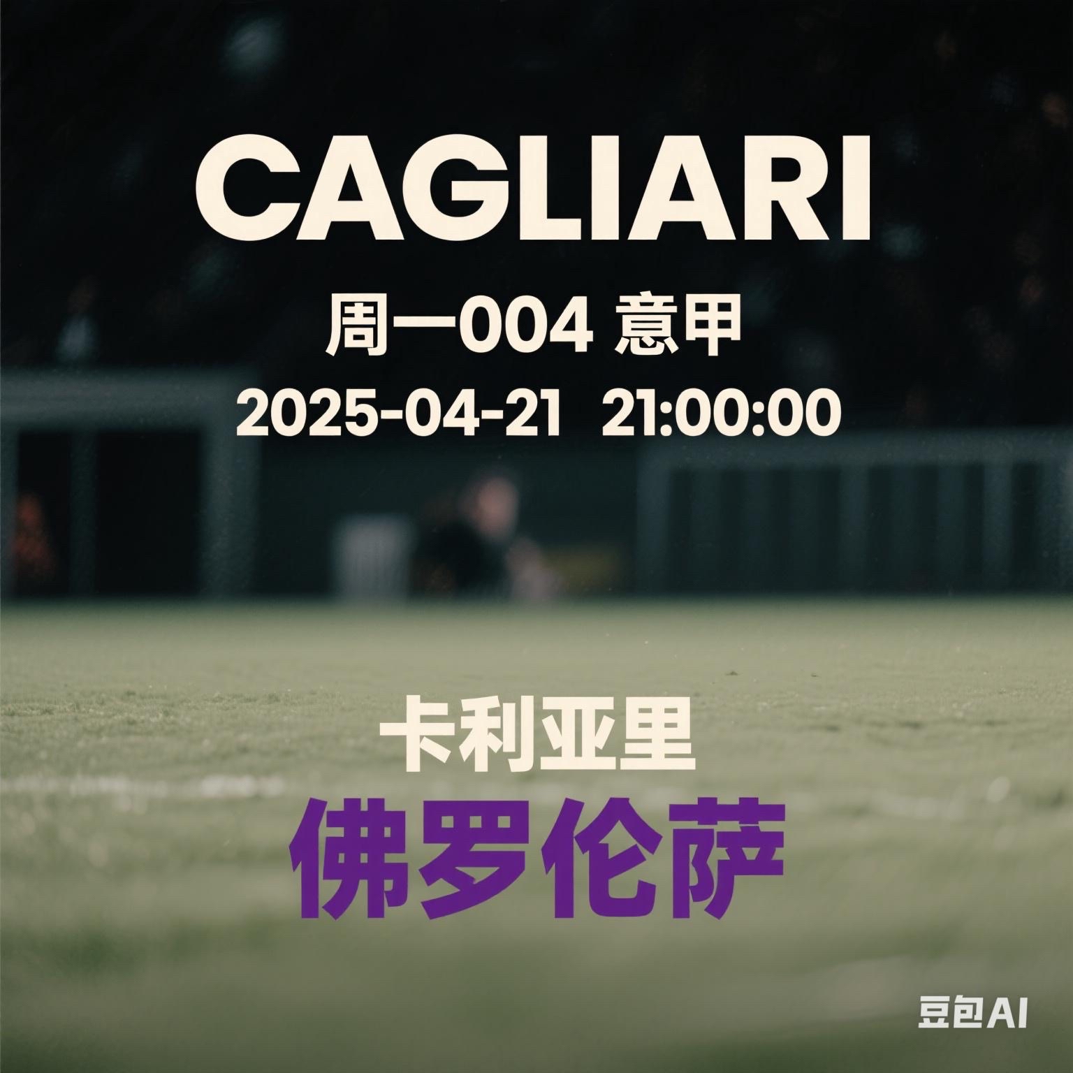 佛罗伦萨危机!意甲豪门急需改变困境的简单介绍 佛罗伦萨危机!意甲豪门急需改变困境的简单介绍