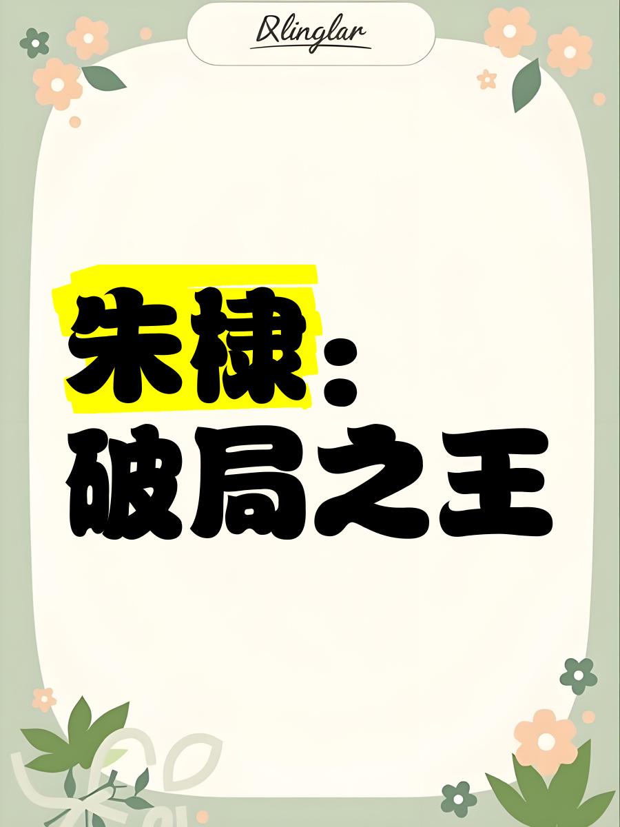 扭转胜局的关键之战，胜者将无可匹敌