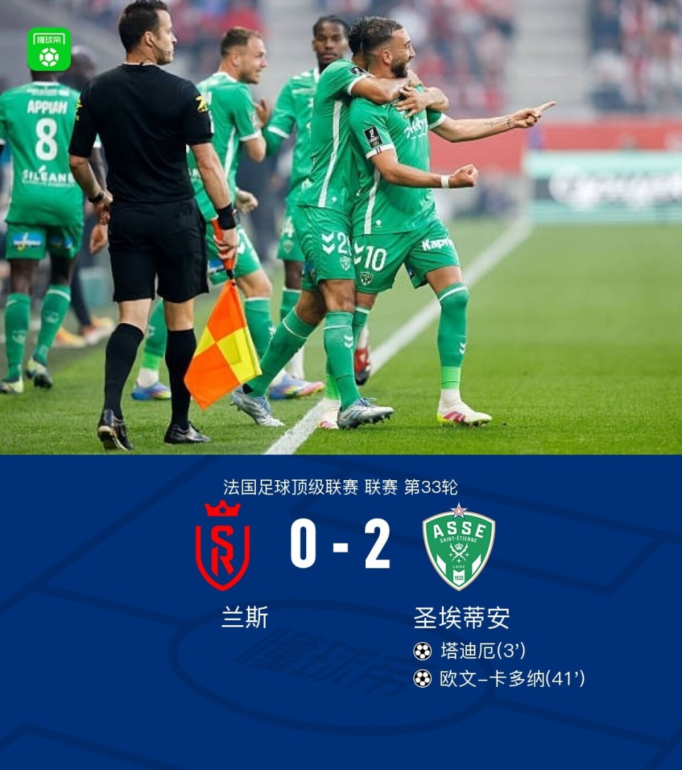 兰斯足球俱乐部备战下一战