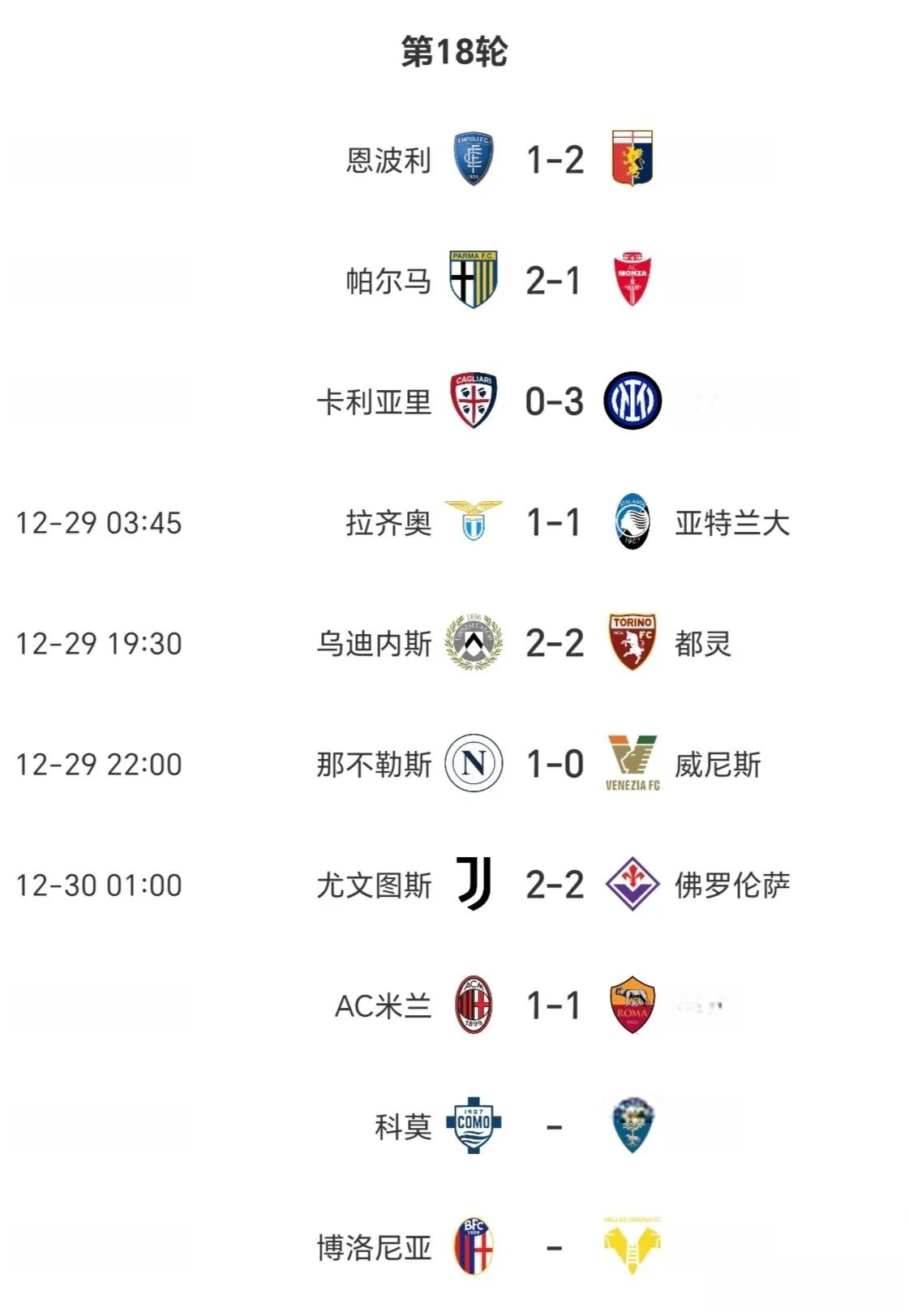 关于那不勒斯客场大胜都灵，提升排名的信息