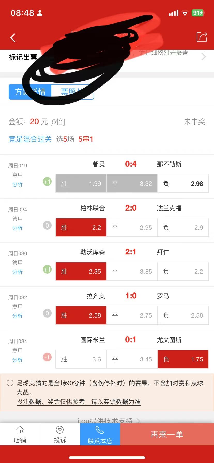 关于那不勒斯客场大胜都灵，提升排名的信息
