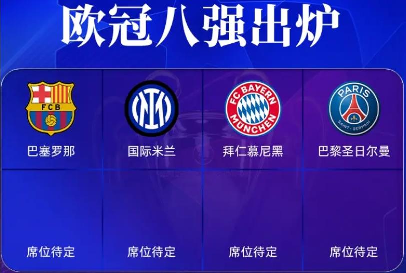 关于巴黎圣日耳曼再度取胜,积累宝贵积分的信息 关于巴黎圣日耳曼再度取胜,积累宝贵积分的信息