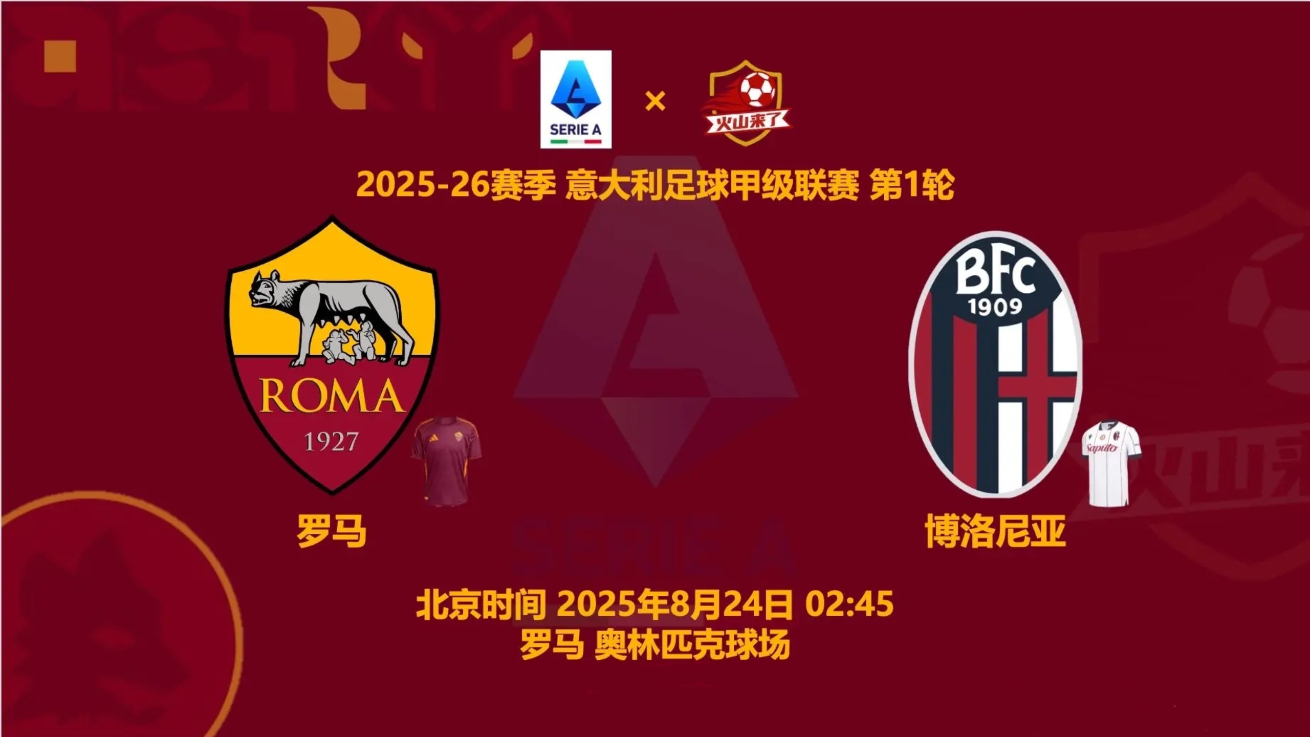 博洛尼亚主场惜败国际米兰,遭遇连败 博洛尼亚主场惜败国际米兰,遭遇连败