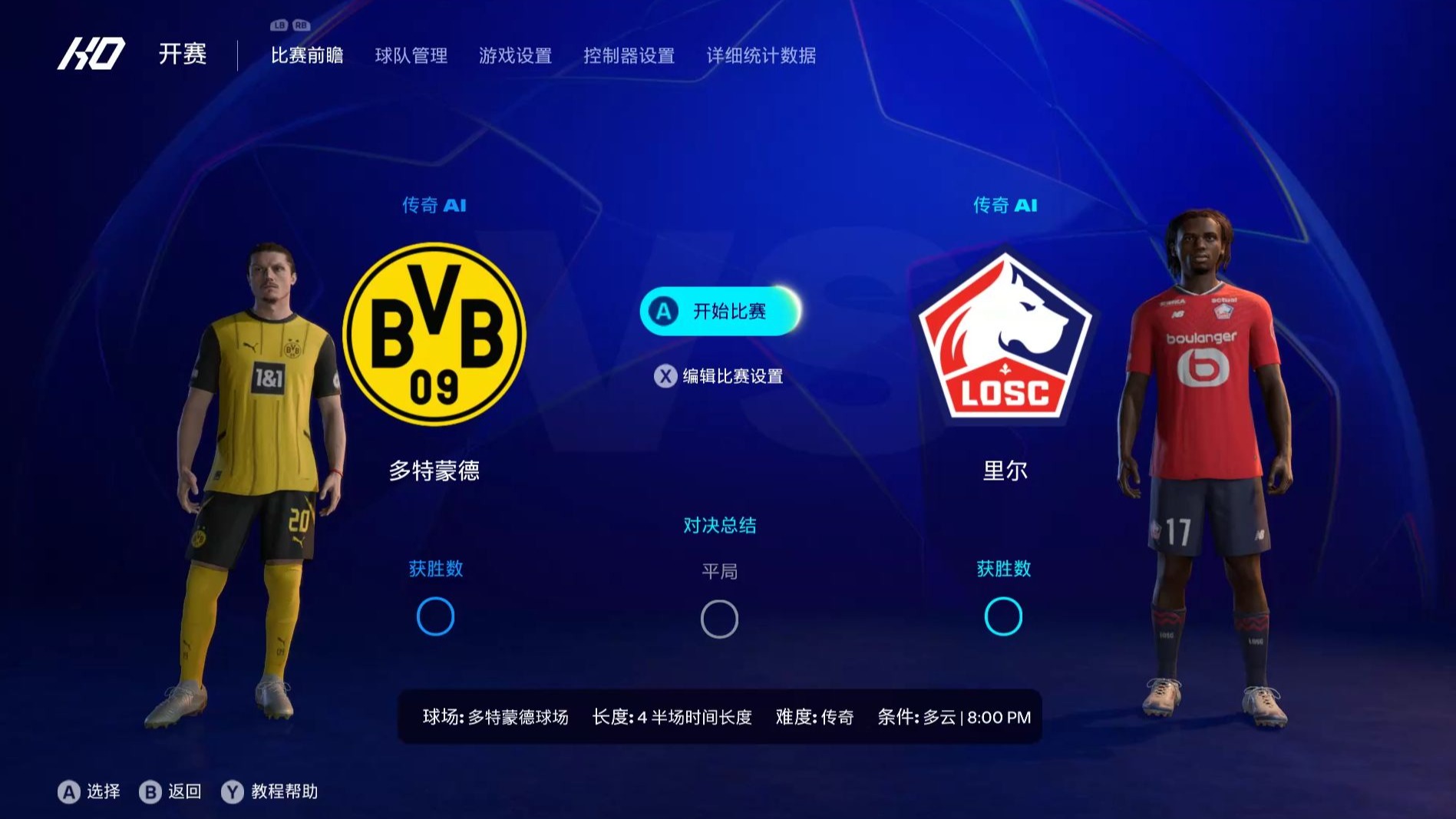 里尔击败巴黎FC,豪取对手 里尔击败巴黎FC,豪取对手