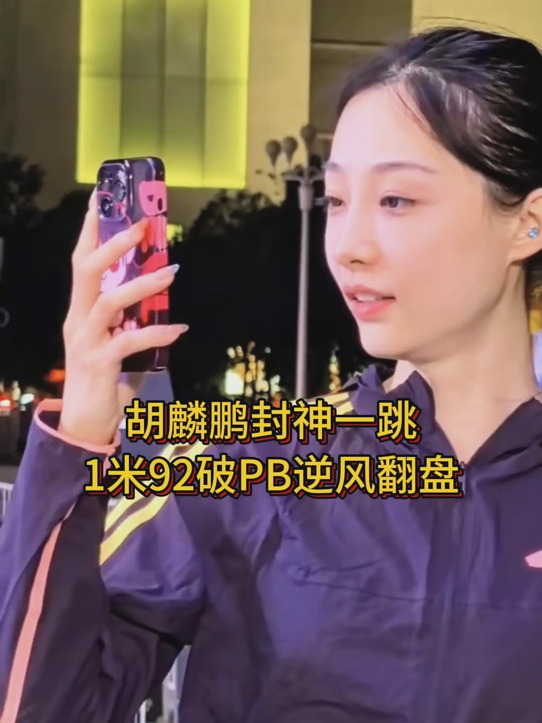 关于超越自我！一名运动员逆风翻盘，引发全场尖叫！的信息