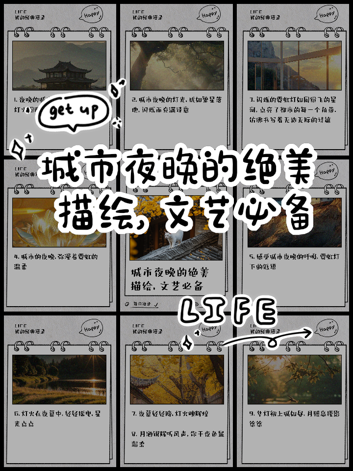 灯火阑珊之际，叩拜逆袭不是也阆？