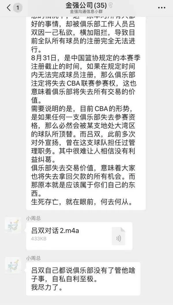 包含球队内讧事件曝光，士气受挫的词条