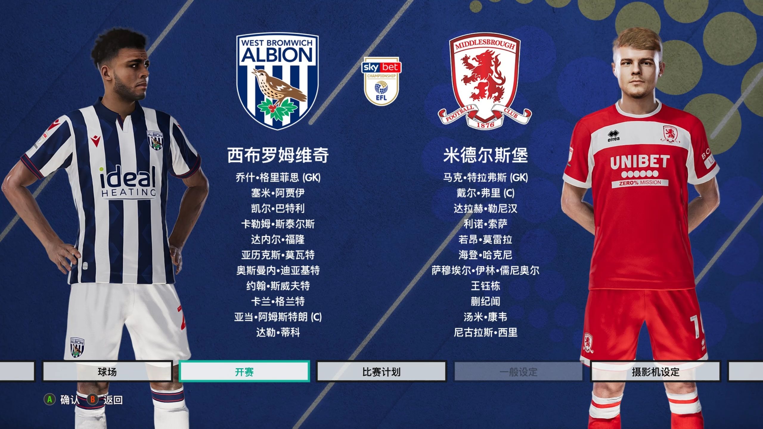 丹麦后卫签约英超球队，开启新赛季征程的简单介绍