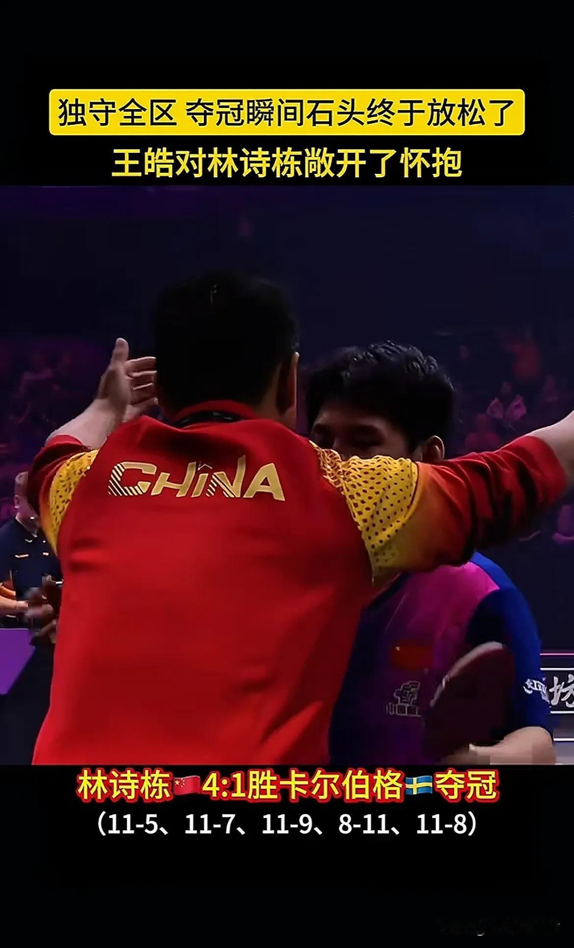 出色表现带领球队在比赛中获得胜利！